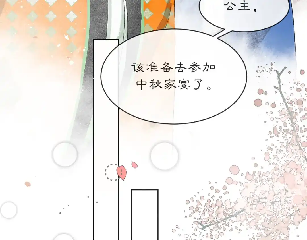 满船清梦压星河 三十五话：你再仔细瞧瞧我是谁? 第16页
