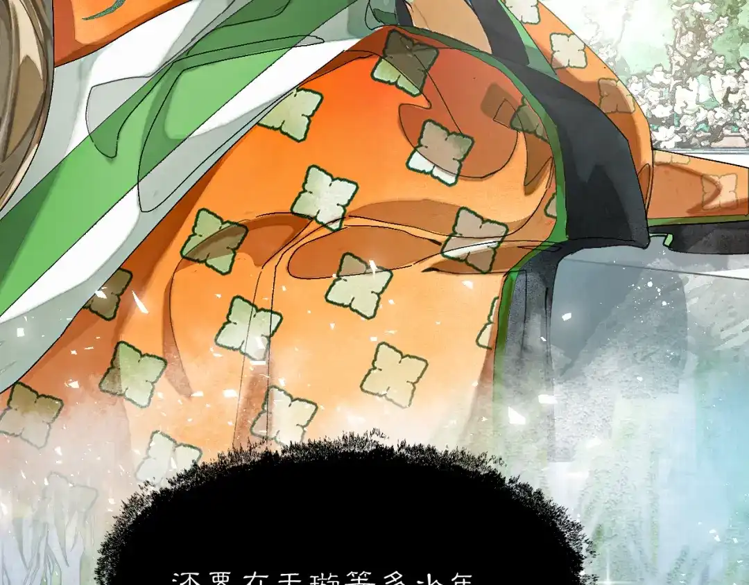 满船清梦压星河 三十五话：你再仔细瞧瞧我是谁? 第41页