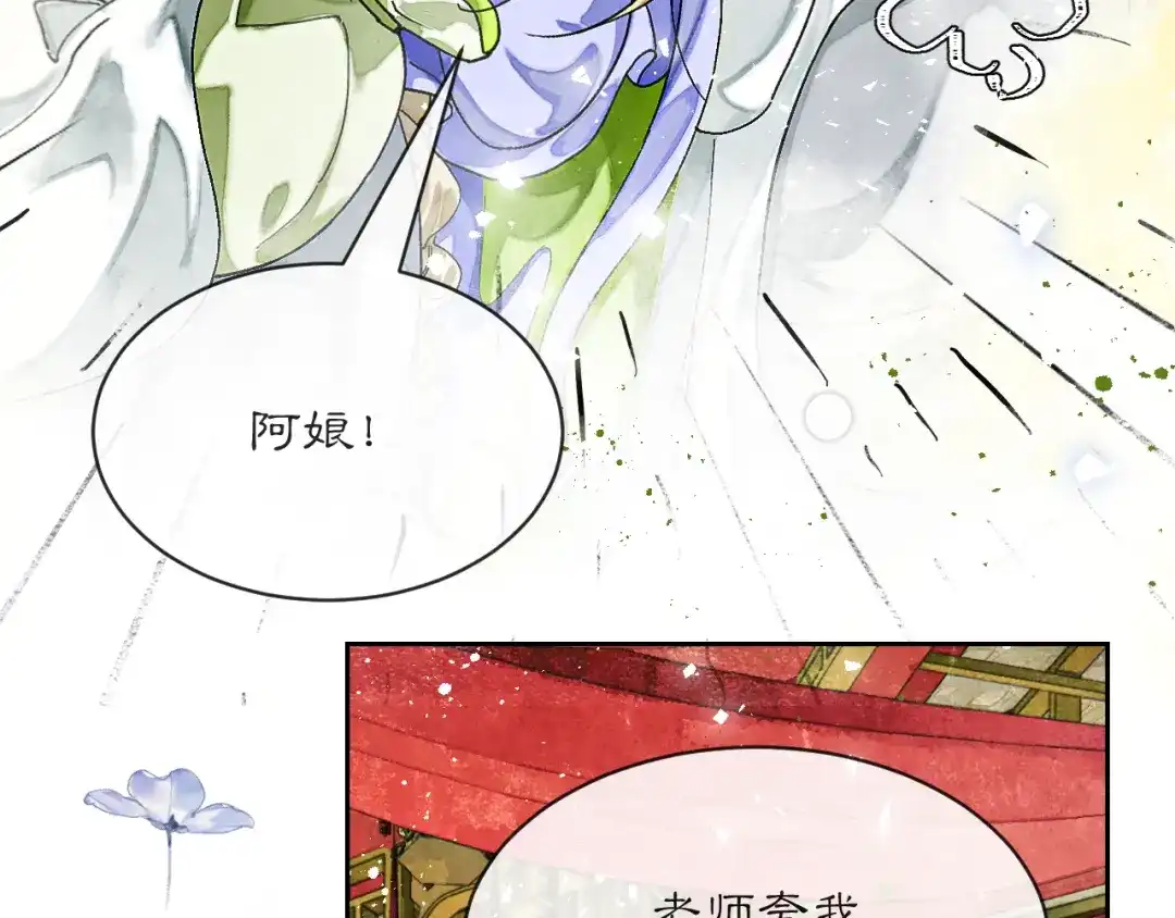 满船清梦压星河 三十五话：你再仔细瞧瞧我是谁? 第49页