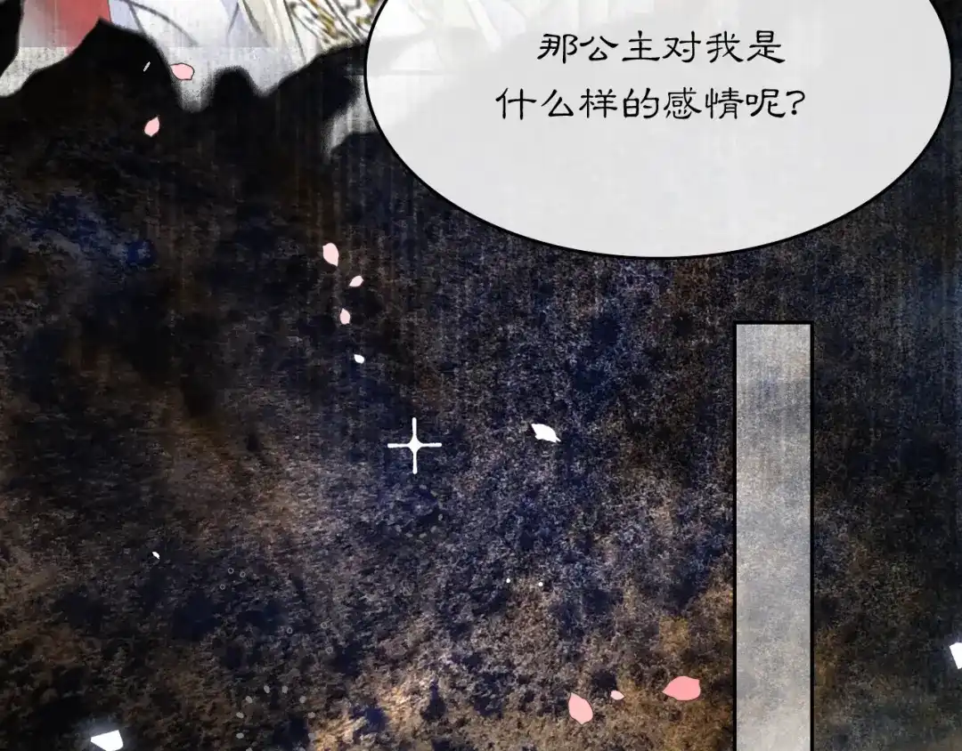满船清梦压星河 三十五话：你再仔细瞧瞧我是谁? 第11页