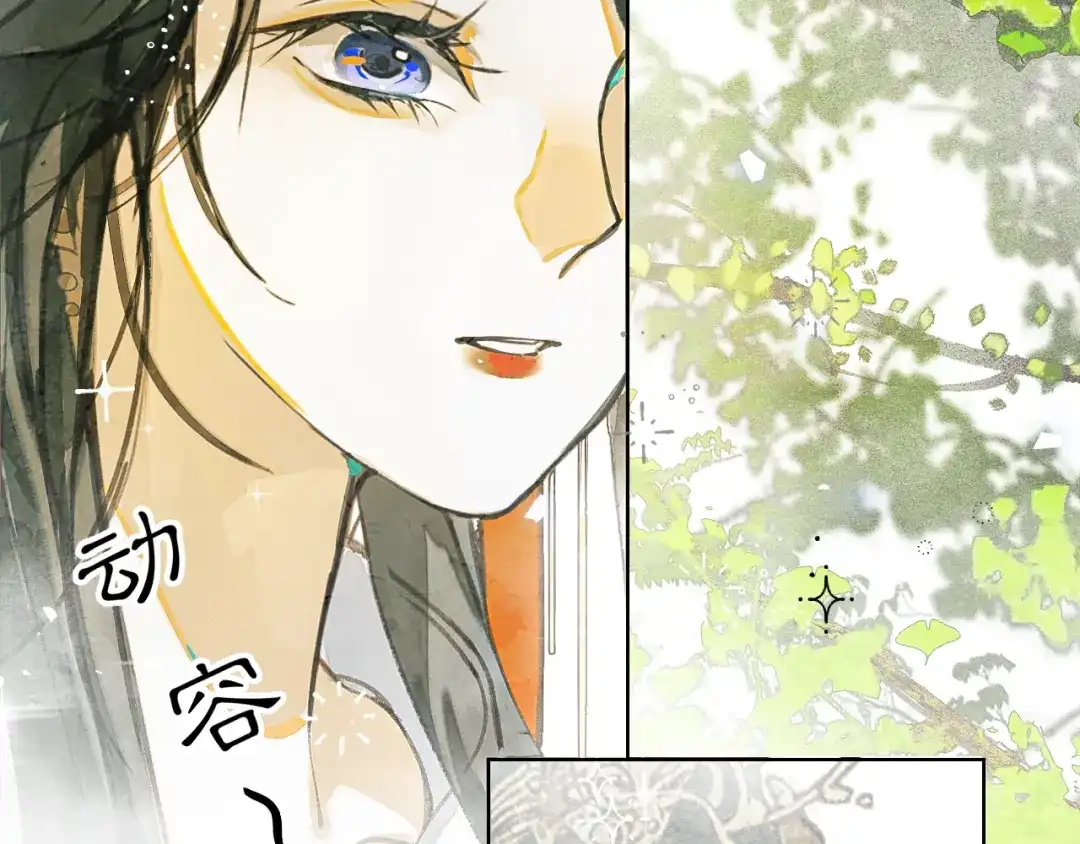 《满船清梦压星河》第三话 第59页