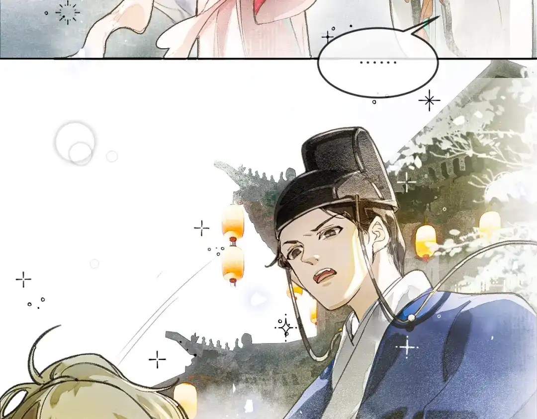 《满船清梦压星河》第三话 第33页