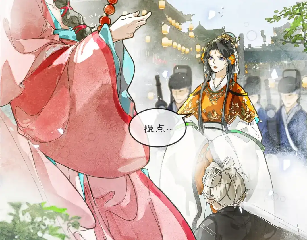 《满船清梦压星河》第三话 第28页