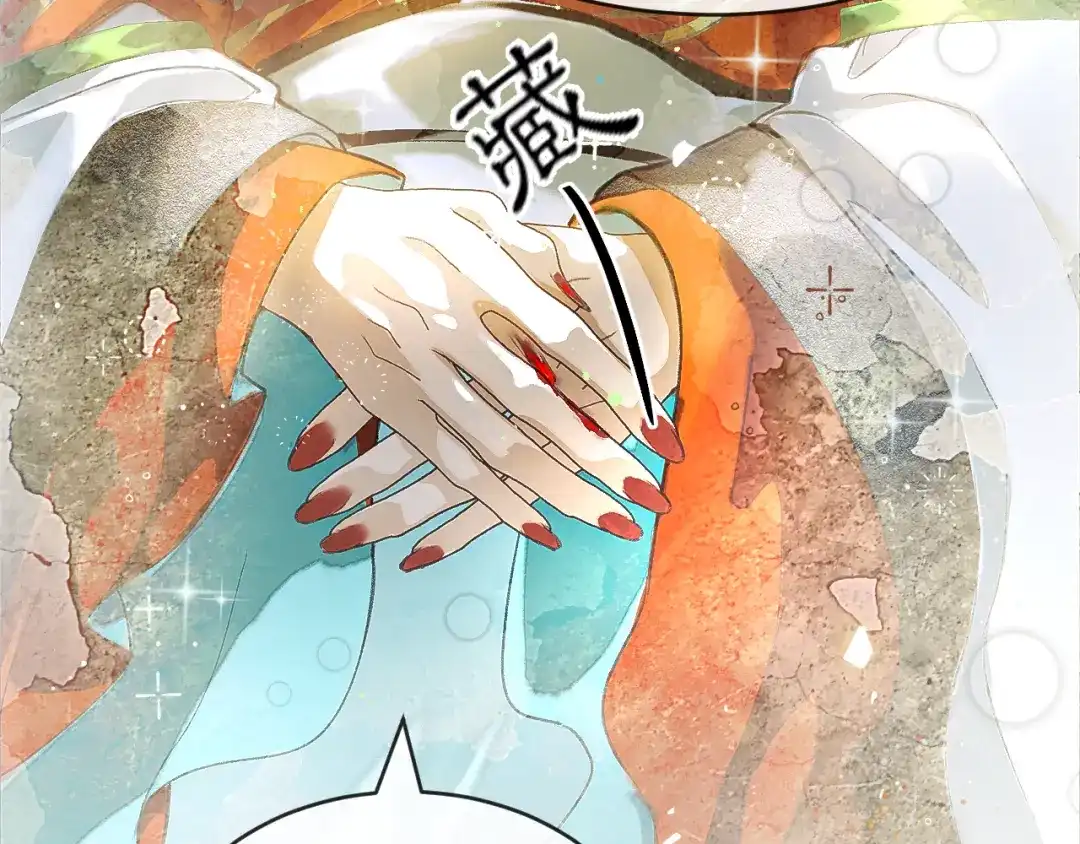 《满船清梦压星河》第三话 第46页