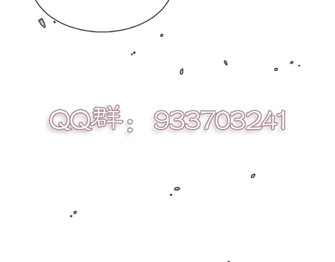 《满船清梦压星河》第三话 第89页