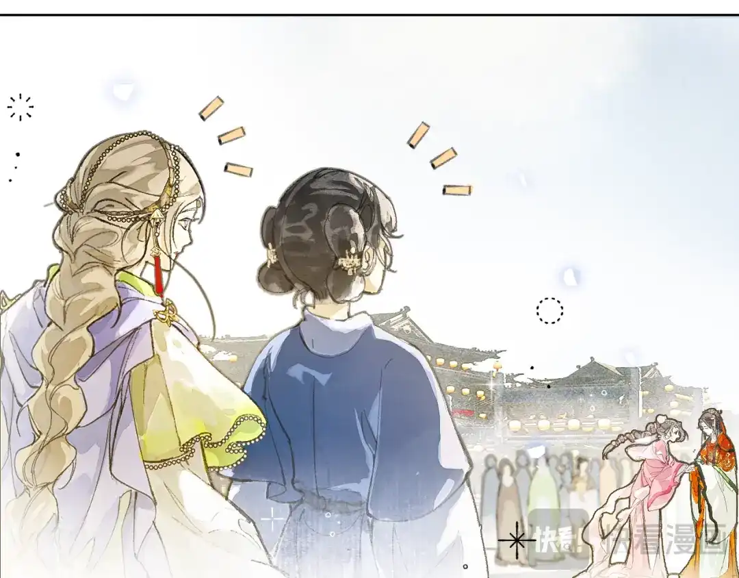 《满船清梦压星河》第三话 第35页