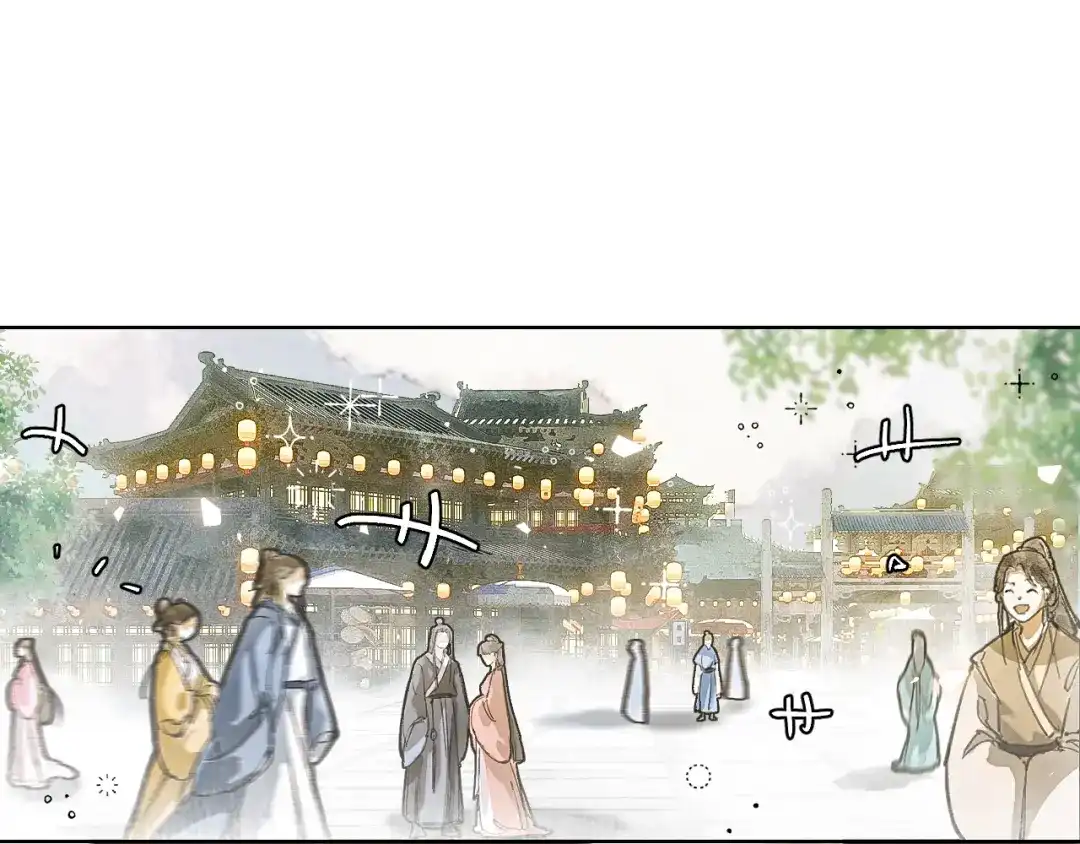 《满船清梦压星河》第三话 第64页