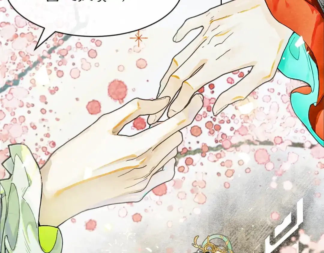 《满船清梦压星河》第三话 第76页