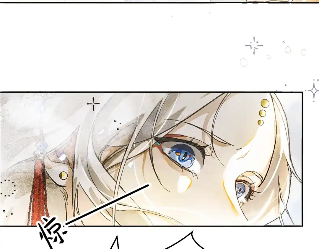 《满船清梦压星河》第三话 第36页