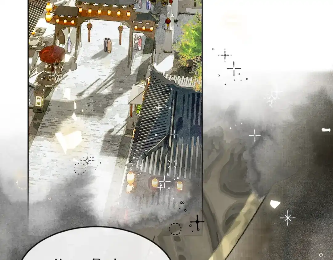 《满船清梦压星河》第三话 第18页