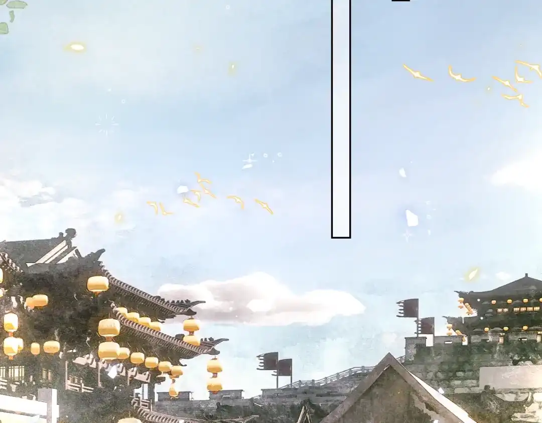 《满船清梦压星河》第三话 第10页