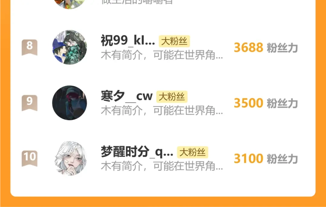 满船清梦压星河 三十六话：只是想和你一起赏月。 第109页