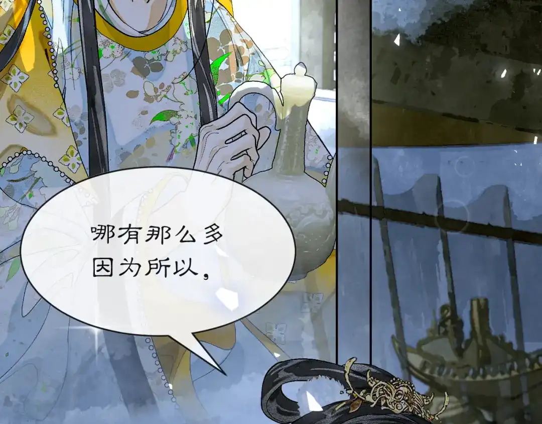 满船清梦压星河 三十六话：只是想和你一起赏月。 第49页
