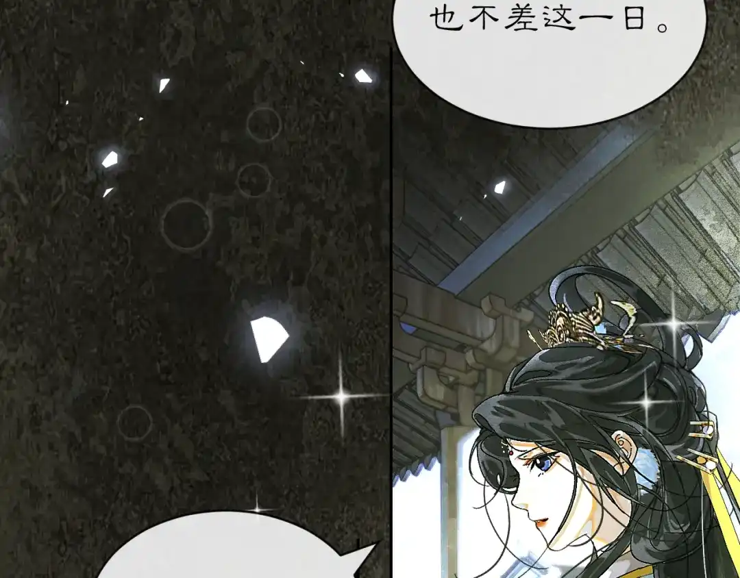 满船清梦压星河 三十六话：只是想和你一起赏月。 第17页