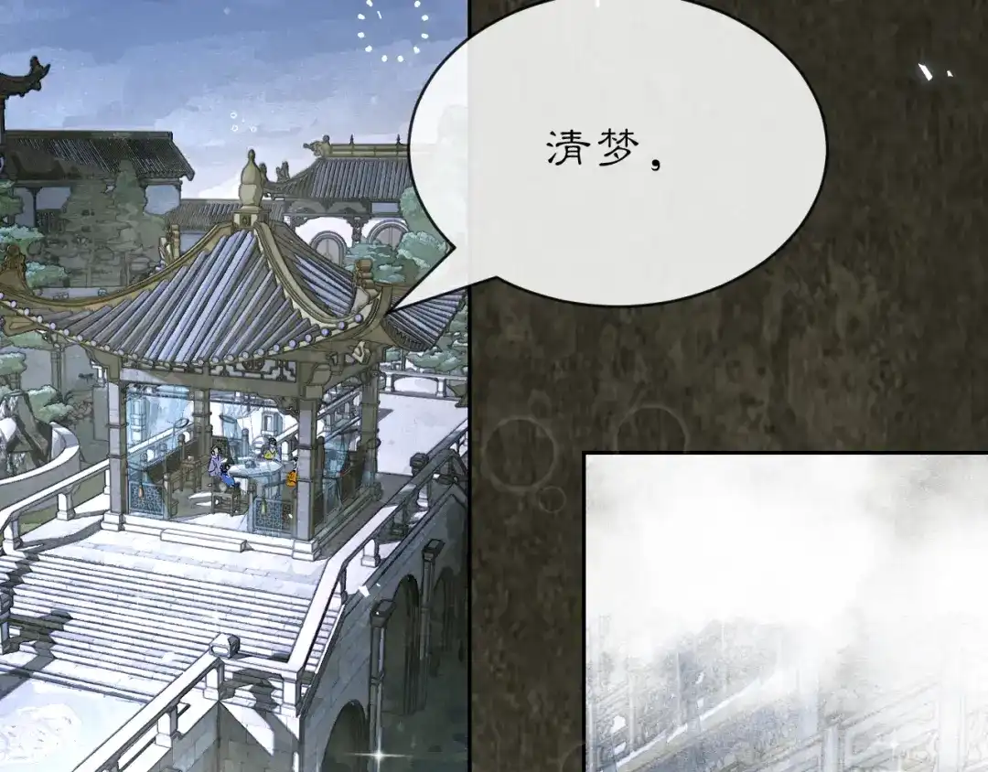 满船清梦压星河 三十六话：只是想和你一起赏月。 第34页