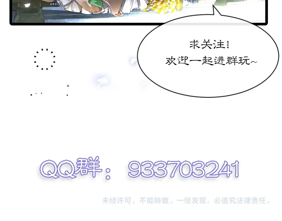满船清梦压星河 三十六话：只是想和你一起赏月。 第105页