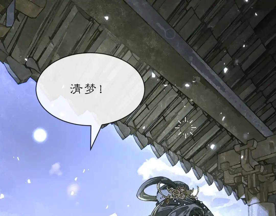 满船清梦压星河 三十六话：只是想和你一起赏月。 第1页