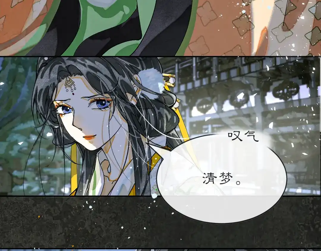 满船清梦压星河 三十六话：只是想和你一起赏月。 第57页
