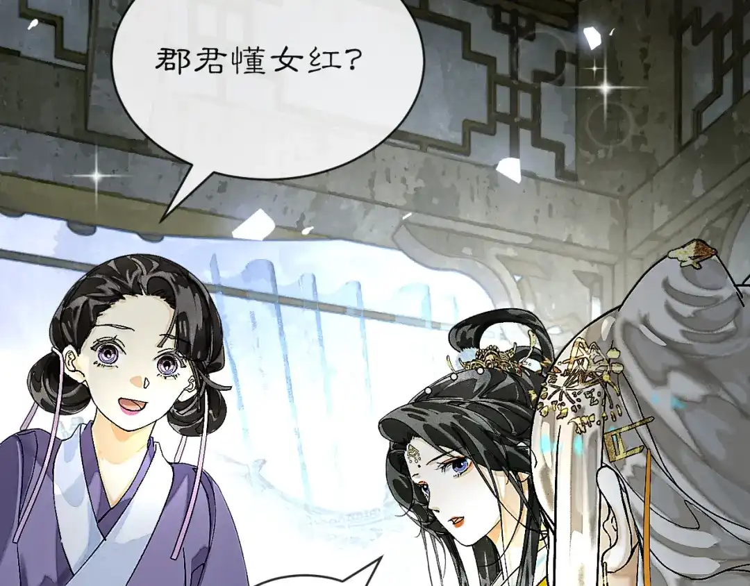 满船清梦压星河 三十六话：只是想和你一起赏月。 第95页