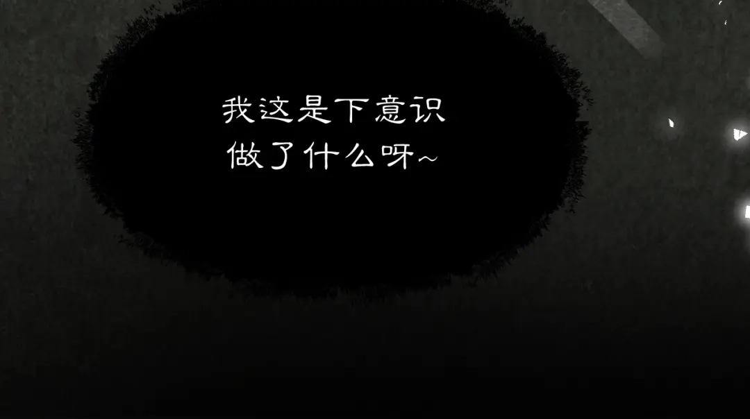 满船清梦压星河 三十六话：只是想和你一起赏月。 第69页