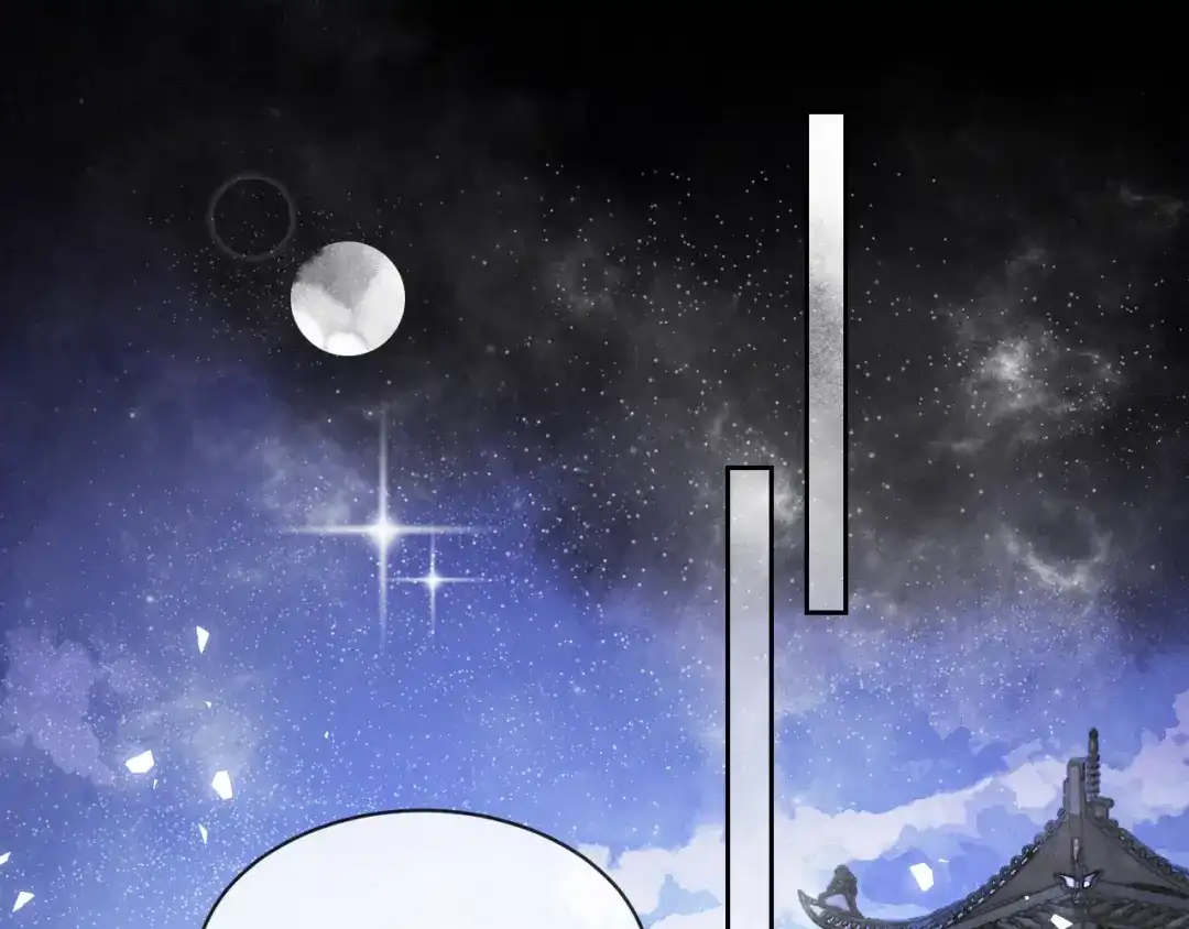 满船清梦压星河 三十六话：只是想和你一起赏月。 第70页