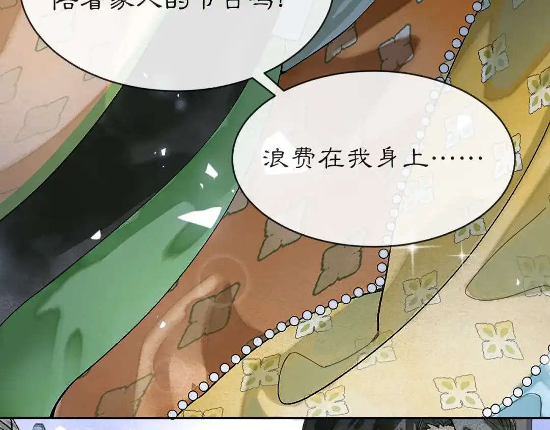 满船清梦压星河 三十六话：只是想和你一起赏月。 第15页