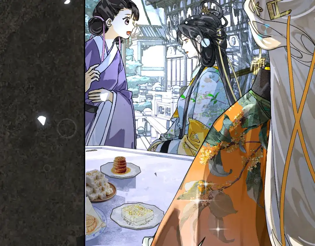 满船清梦压星河 三十六话：只是想和你一起赏月。 第77页