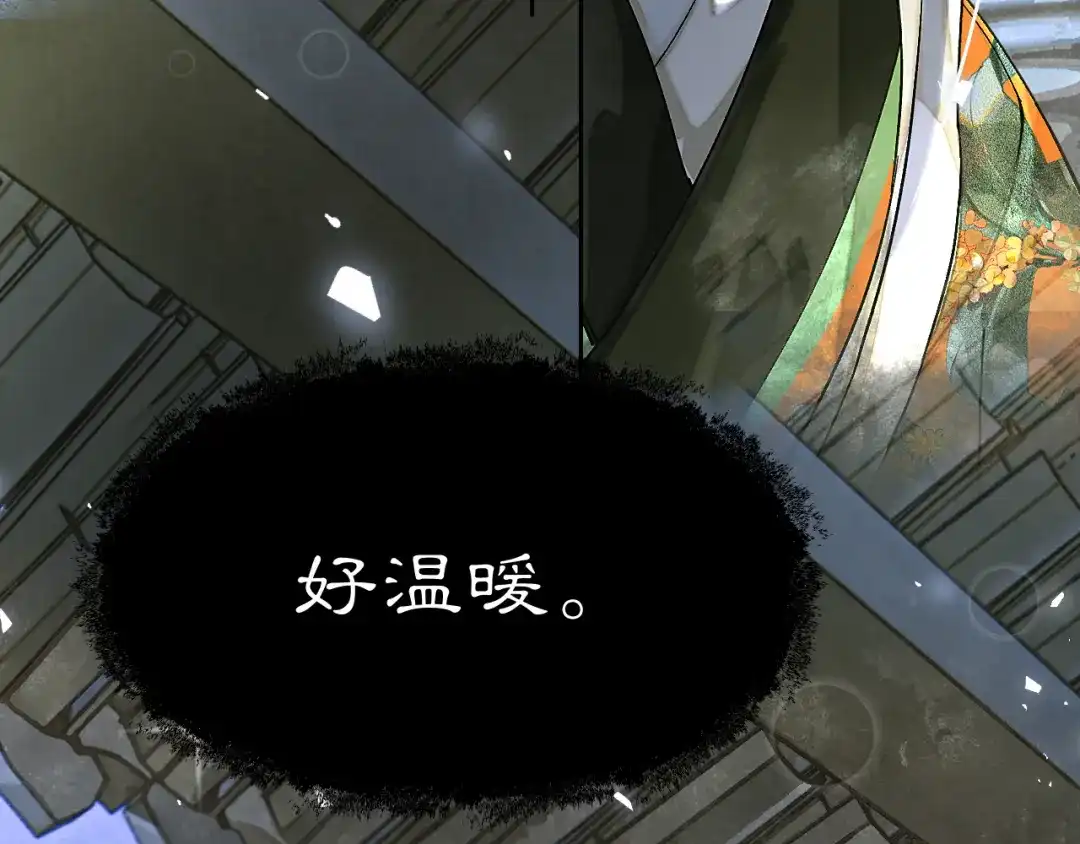 满船清梦压星河 三十六话：只是想和你一起赏月。 第11页