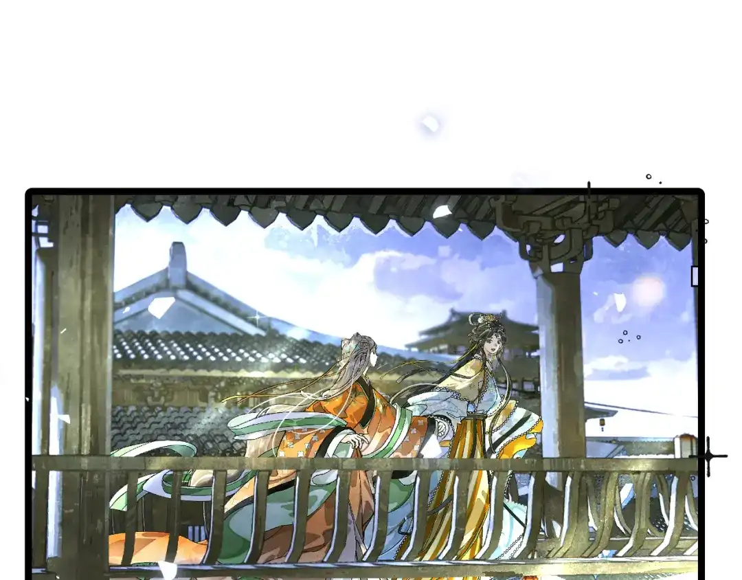 满船清梦压星河 三十六话：只是想和你一起赏月。 第104页