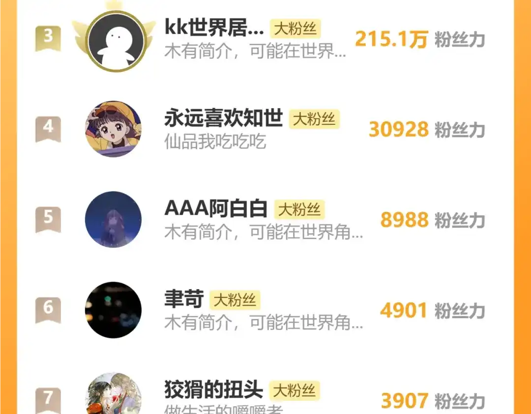 满船清梦压星河 三十六话：只是想和你一起赏月。 第108页