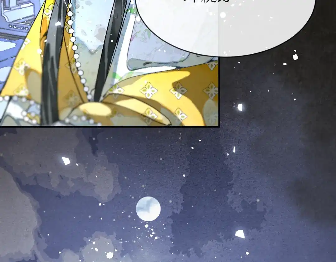 满船清梦压星河 三十七话：这份别样的心绪，究竟是什么呢? 第8页