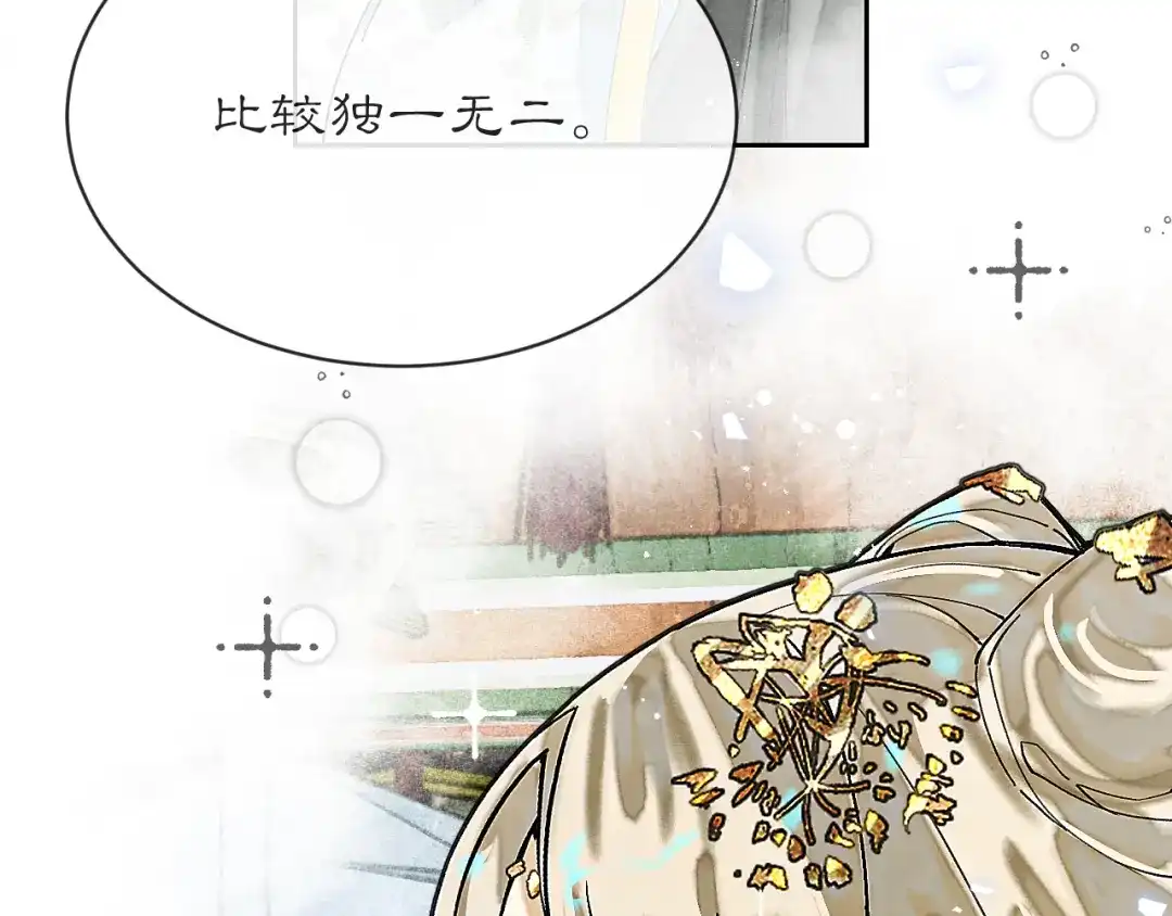满船清梦压星河 三十七话：这份别样的心绪，究竟是什么呢? 第91页