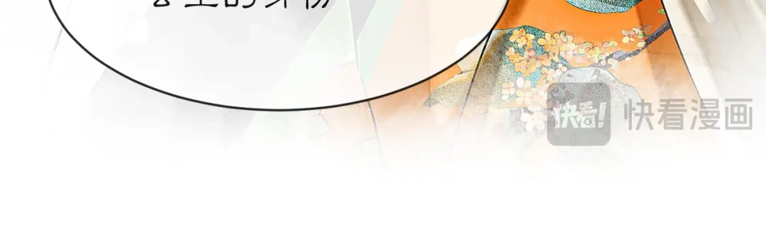 满船清梦压星河 三十七话：这份别样的心绪，究竟是什么呢? 第94页
