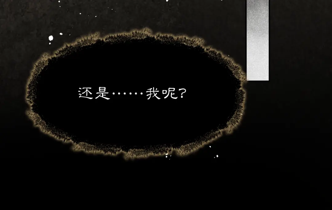 满船清梦压星河 三十七话：这份别样的心绪，究竟是什么呢? 第24页