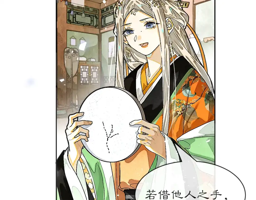 满船清梦压星河 三十七话：这份别样的心绪，究竟是什么呢? 第49页