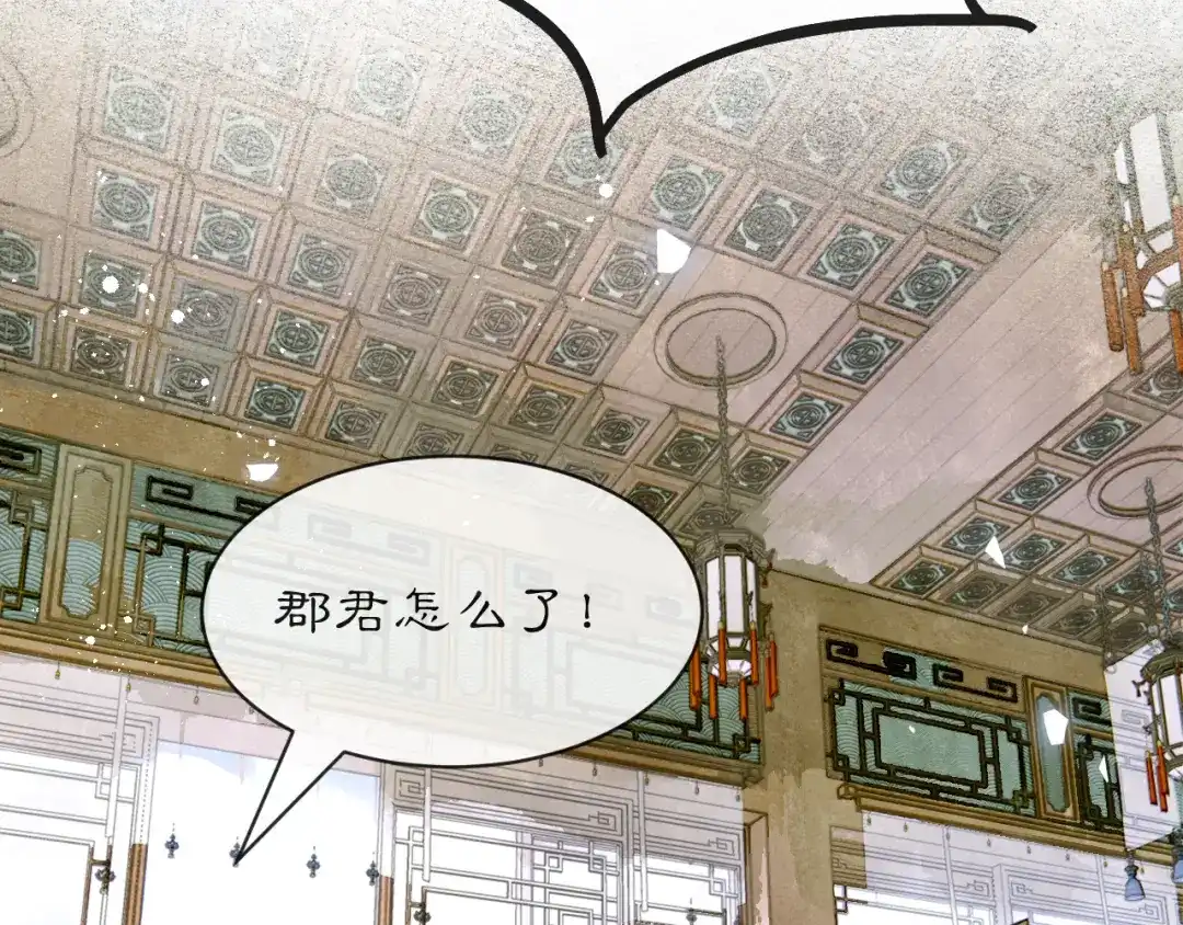 满船清梦压星河 三十七话：这份别样的心绪，究竟是什么呢? 第43页
