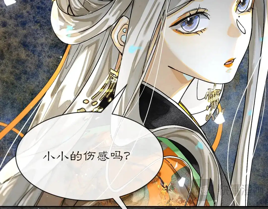 满船清梦压星河 三十七话：这份别样的心绪，究竟是什么呢? 第19页