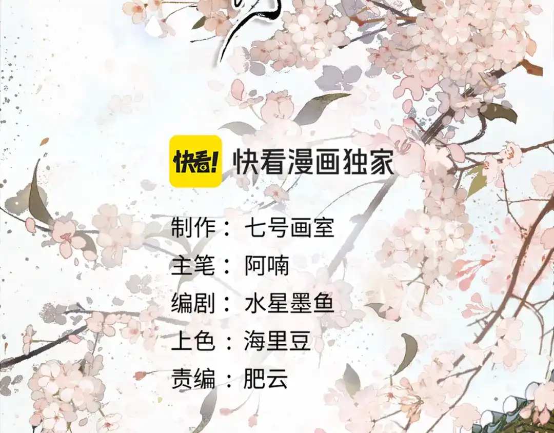 满船清梦压星河 三十七话：这份别样的心绪，究竟是什么呢? 第33页
