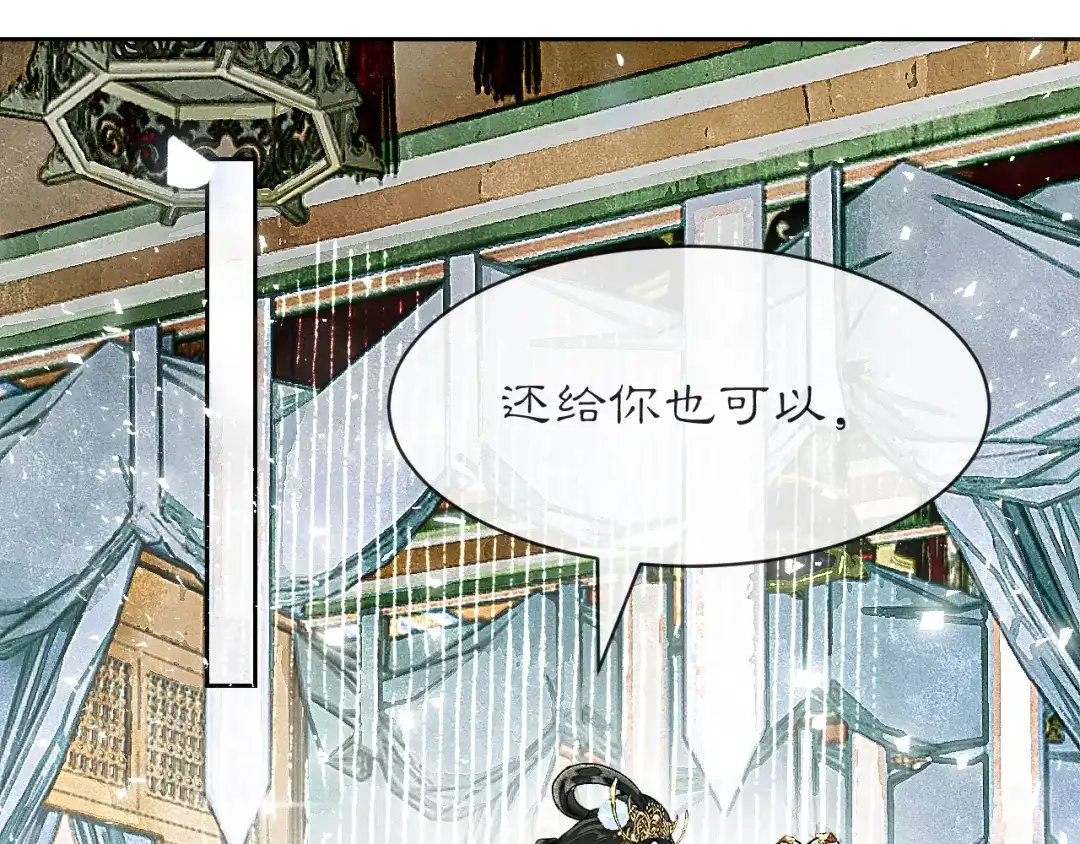 满船清梦压星河 三十七话：这份别样的心绪，究竟是什么呢? 第95页