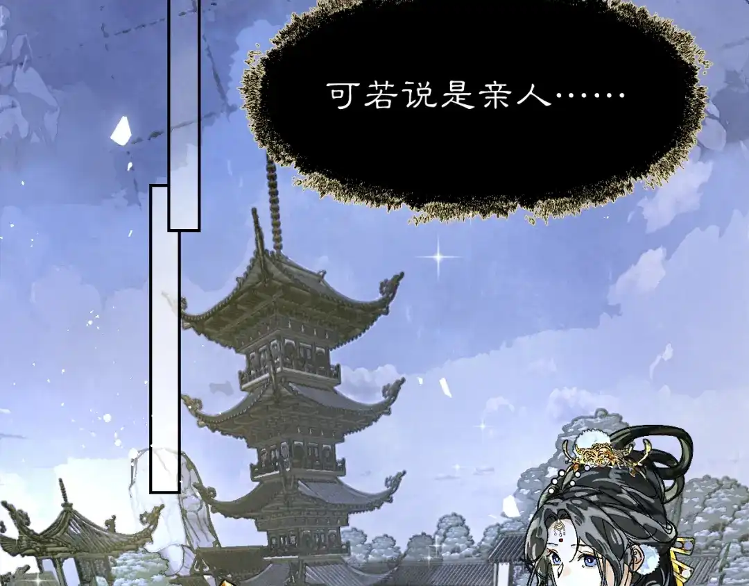 满船清梦压星河 三十七话：这份别样的心绪，究竟是什么呢? 第29页
