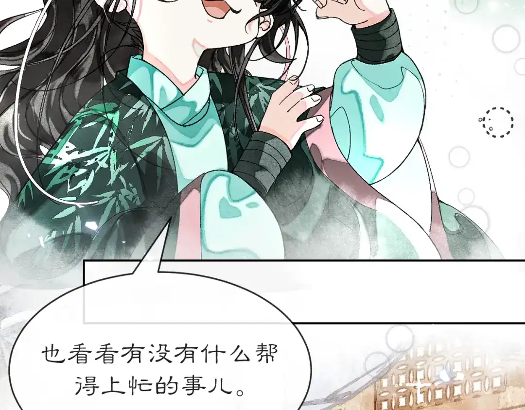 满船清梦压星河 三十八话：清梦可否为我答疑? 第7页