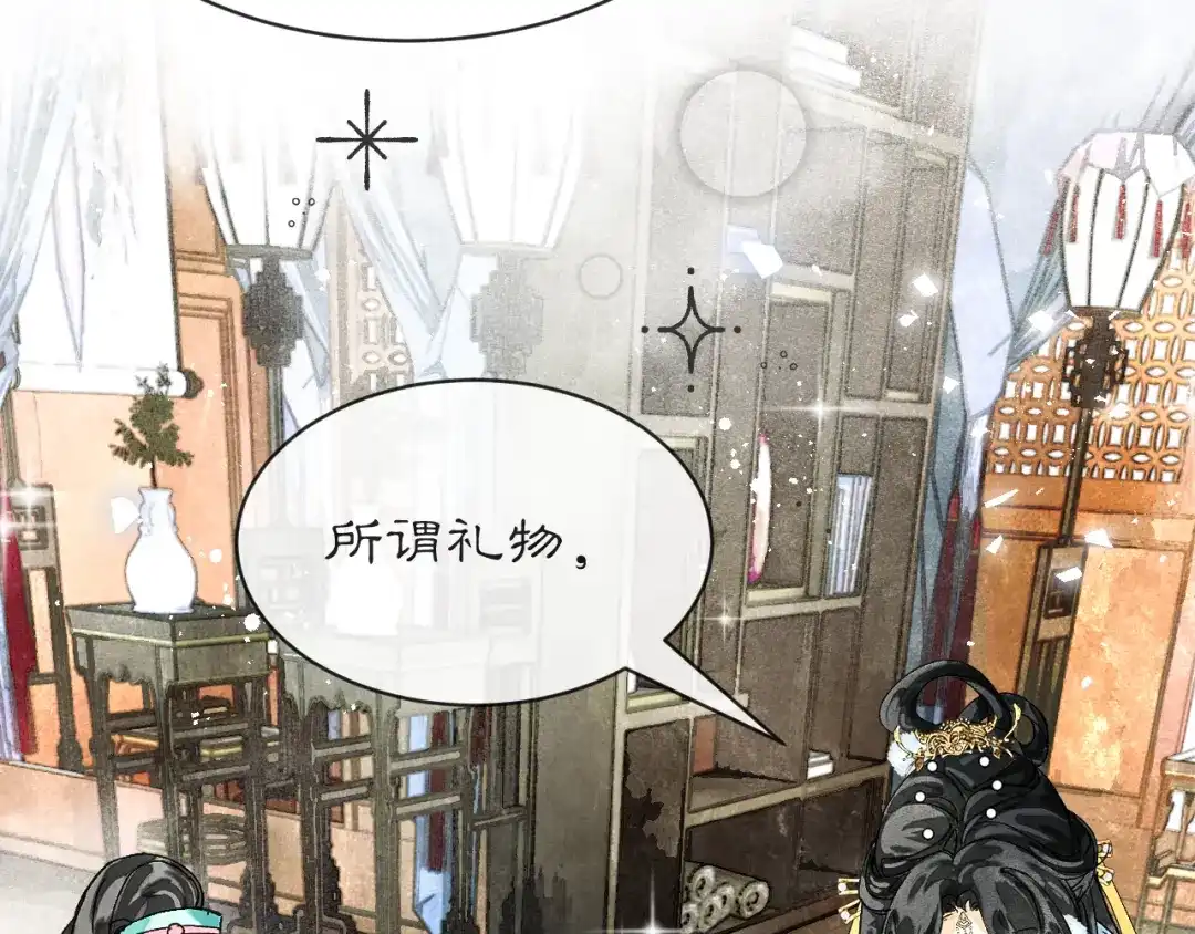满船清梦压星河 三十八话：清梦可否为我答疑? 第20页