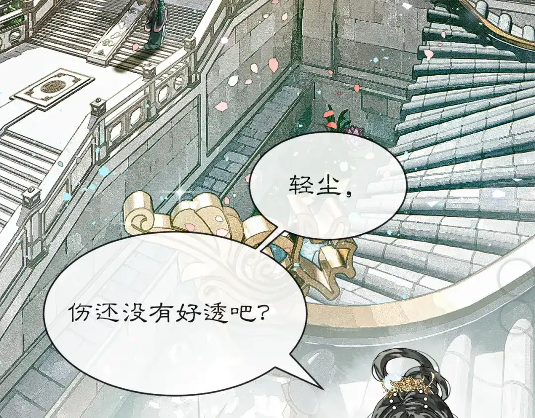 满船清梦压星河 三十八话：清梦可否为我答疑? 第3页