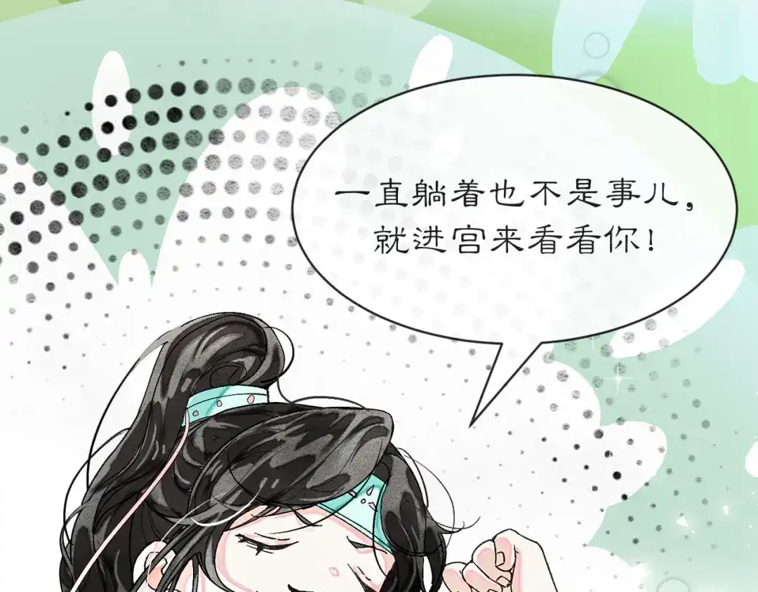 满船清梦压星河 三十八话：清梦可否为我答疑? 第6页