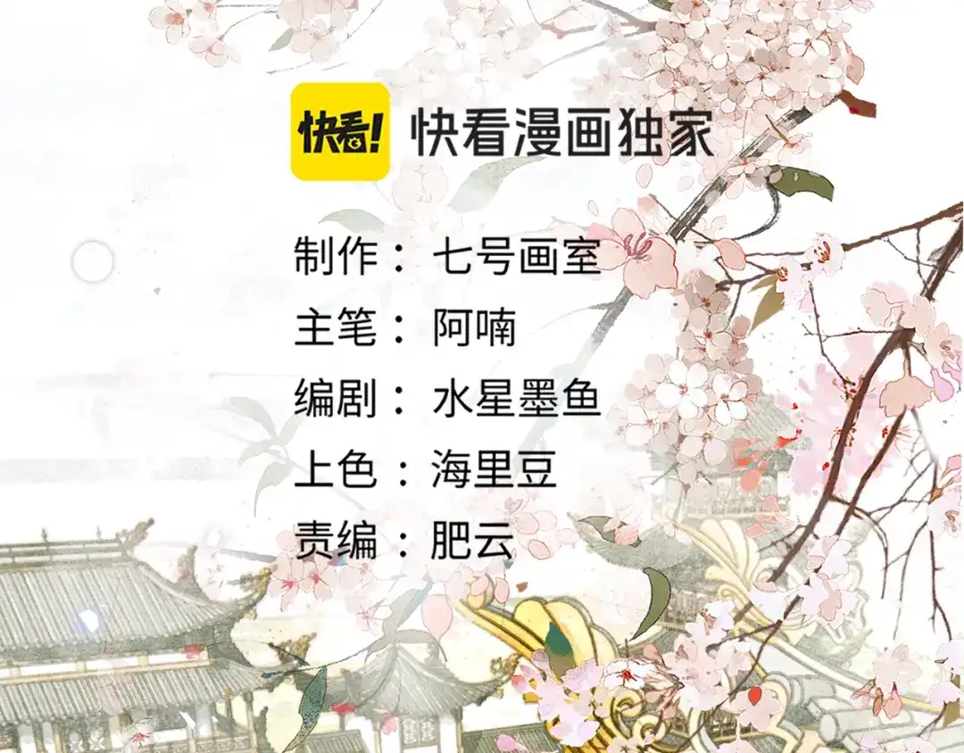 满船清梦压星河 三十八话：清梦可否为我答疑? 第63页
