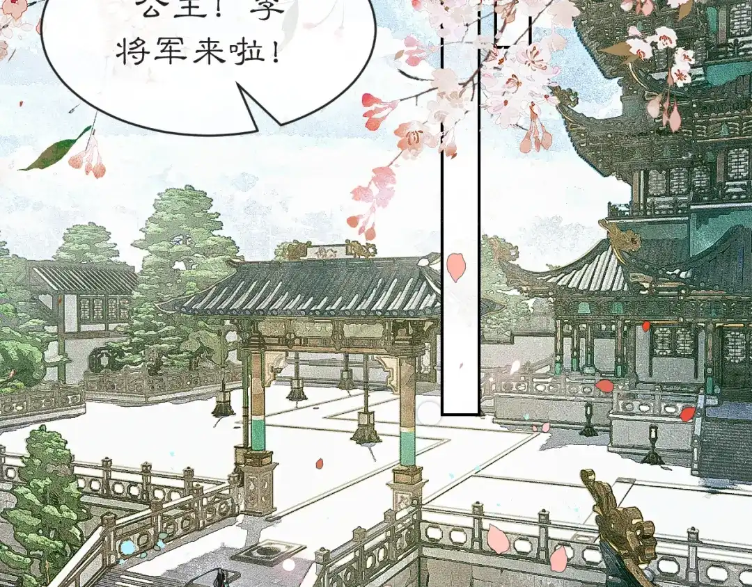 满船清梦压星河 三十八话：清梦可否为我答疑? 第2页