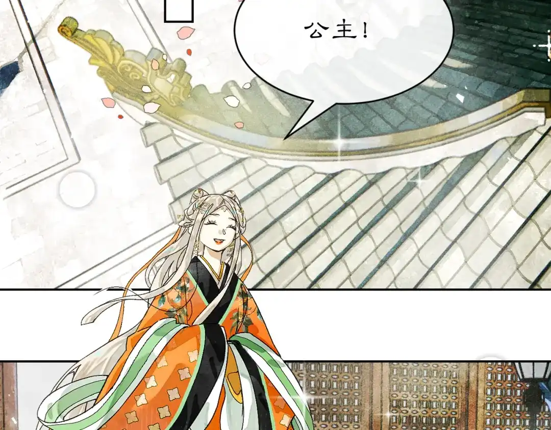 满船清梦压星河 三十八话：清梦可否为我答疑? 第65页