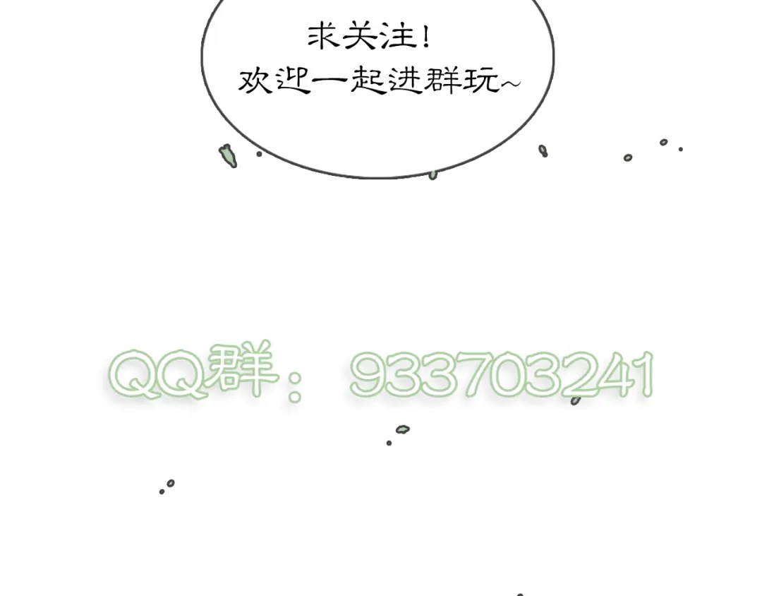 《满船清梦压星河》第四话 第98页