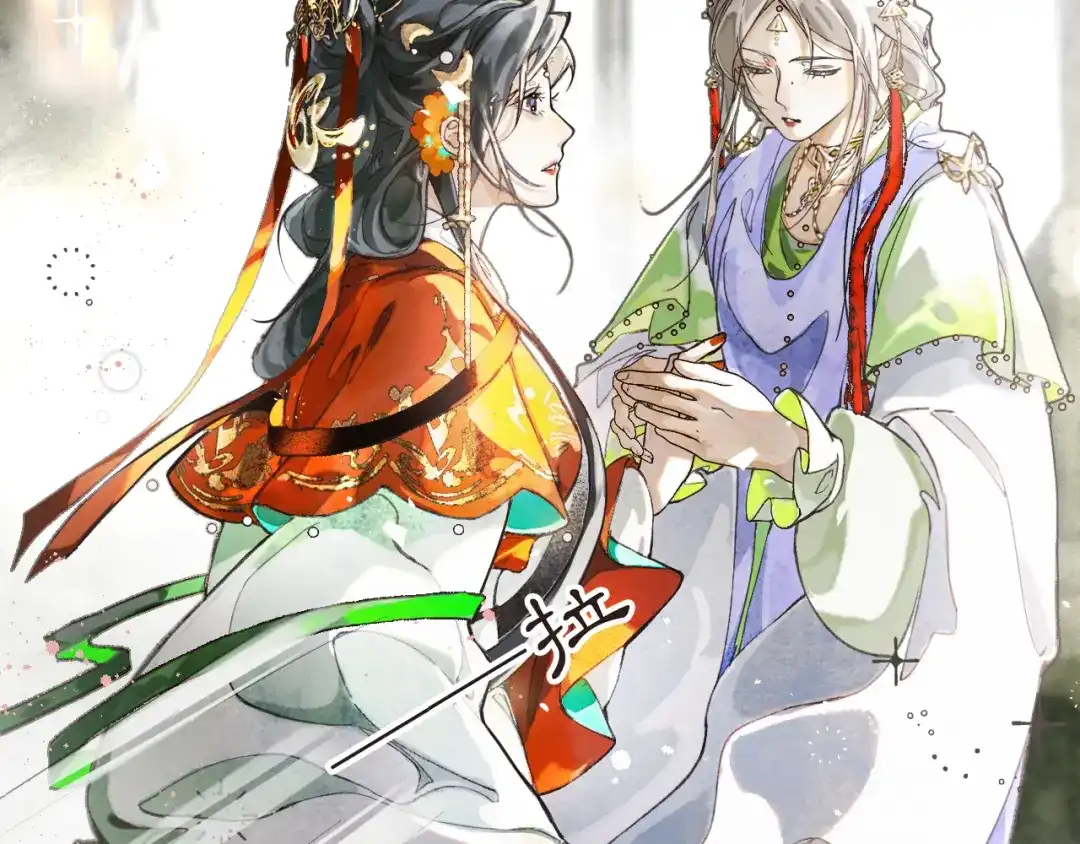 《满船清梦压星河》第四话 第26页