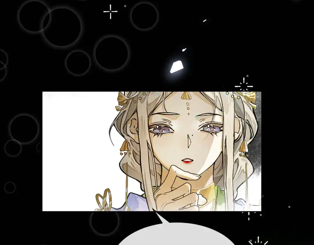 《满船清梦压星河》第四话 第56页